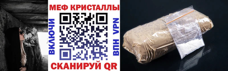 Меф мяу мяу  Кола