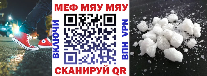 МЯУ-МЯУ мяу мяу  сколько стоит  Кола 