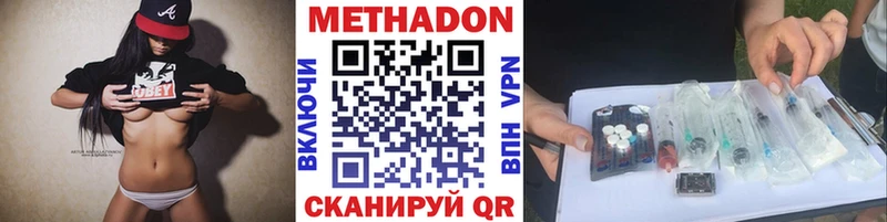 МЕТАДОН methadone  Кола 